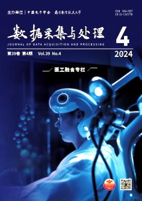 数据采集与处理封面